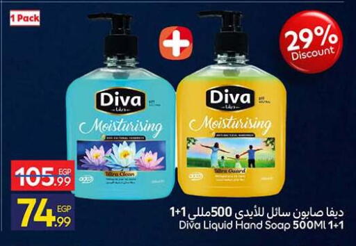 available at كارفور in Egypt - القاهرة