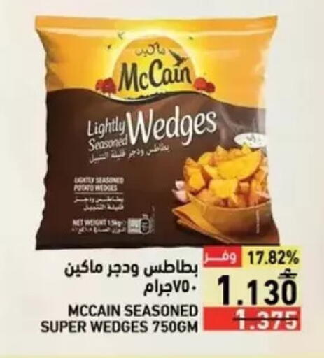 available at Ramez  in Oman - Salalah