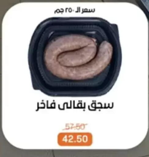 available at بيت الجملة in Egypt - القاهرة
