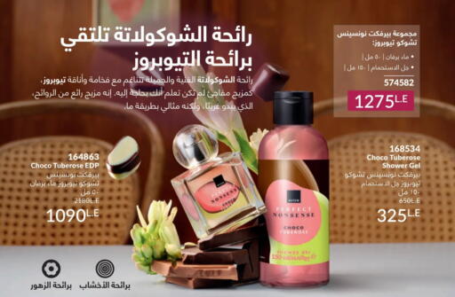 available at Avon  in Egypt - Cairo