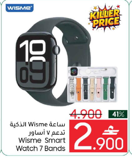 available at مارك & سايف in عُمان - مسقط‎