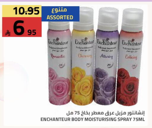 available at Astra Markets in KSA, Saudi Arabia, Saudi - Tabuk