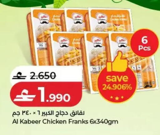 available at Lulu Hypermarket  in Oman - Salalah