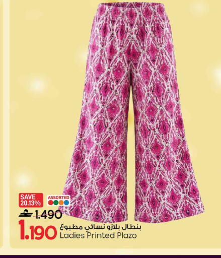 available at MARK & SAVE in Oman - Muscat