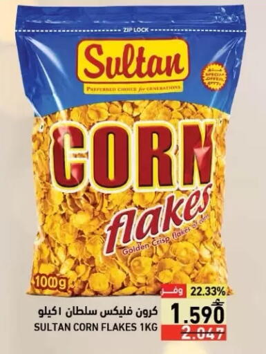 available at Ramez  in Oman - Sohar