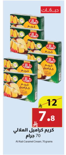 available at Abyati Stores in KSA, Saudi Arabia, Saudi - Medina