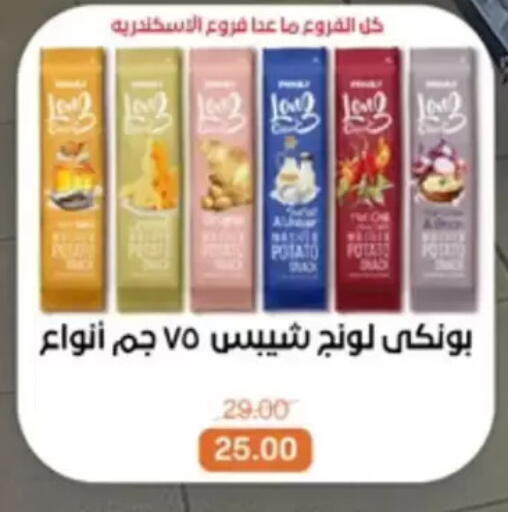 Potato available at بيت الجملة in Egypt - القاهرة