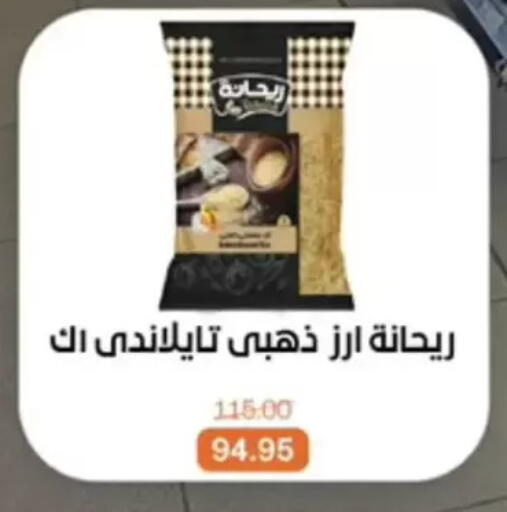 available at بيت الجملة in Egypt - القاهرة