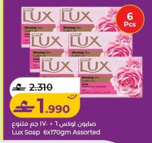 available at Lulu Hypermarket  in Oman - Salalah