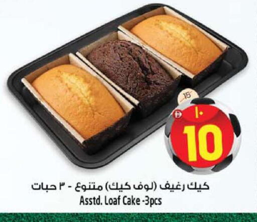 available at سفاري هايبرماركت in الإمارات العربية المتحدة , الامارات - دبي