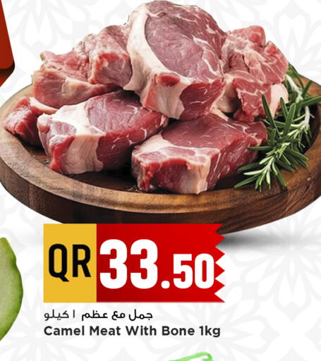 available at Marza Hypermarket in Qatar - Al-Shahaniya