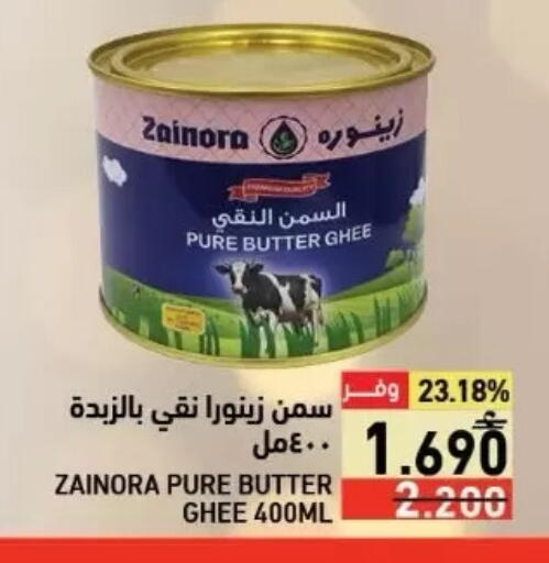 available at رامز in عُمان - صُحار‎