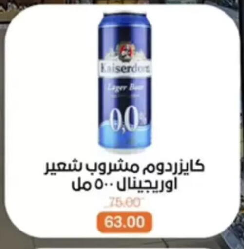 available at بيت الجملة in Egypt - القاهرة