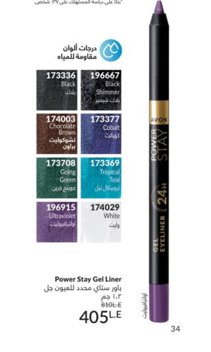 available at كتالوج افون in Egypt - القاهرة
