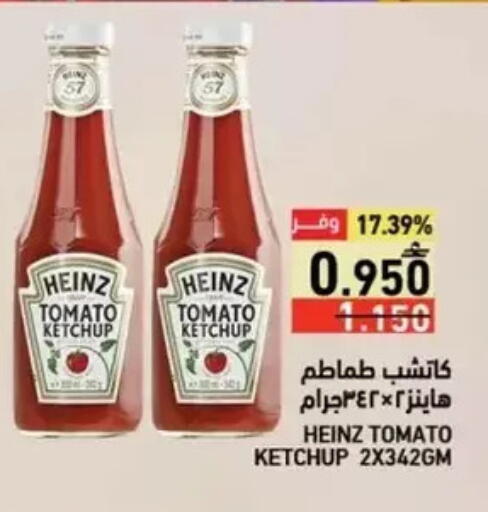 Tomato available at Ramez  in Oman - Salalah