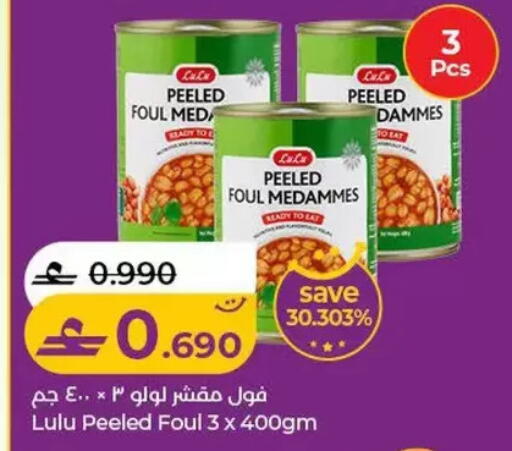 available at Lulu Hypermarket  in Oman - Salalah