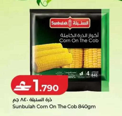 available at Lulu Hypermarket  in Oman - Salalah
