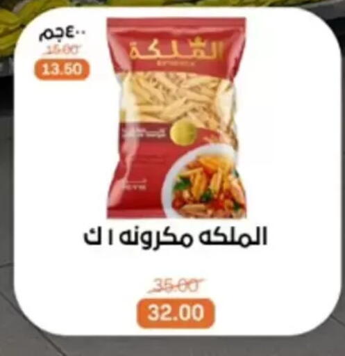 available at بيت الجملة in Egypt - القاهرة