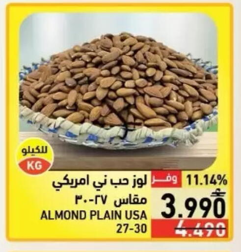 available at Ramez  in Oman - Sohar