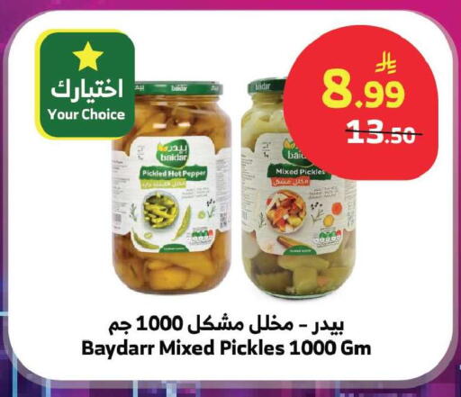 Pepper available at الراية in مملكة العربية السعودية, السعودية, سعودية - جدة