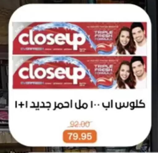 available at بيت الجملة in Egypt - القاهرة