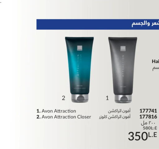 available at Avon  in Egypt - Cairo