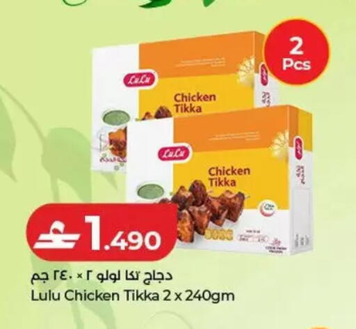 available at Lulu Hypermarket  in Oman - Salalah