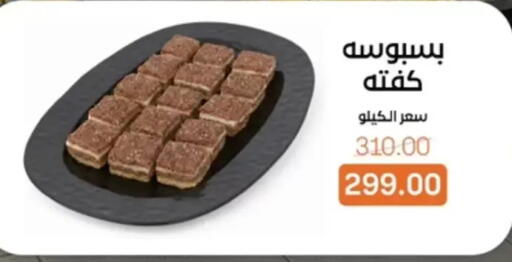 available at بيت الجملة in Egypt - القاهرة