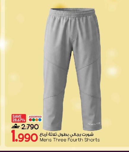 available at MARK & SAVE in Oman - Muscat