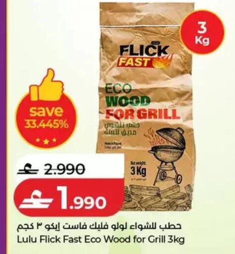 available at Lulu Hypermarket  in Oman - Salalah
