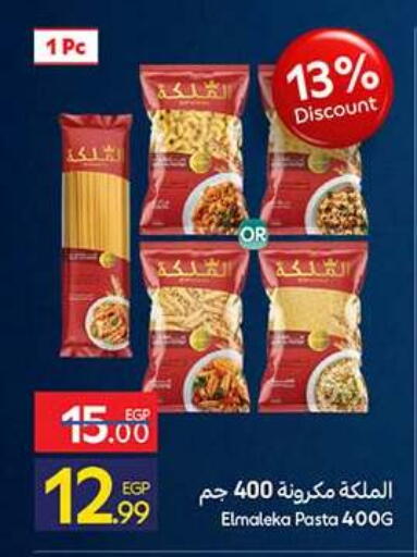 available at كارفور in Egypt - القاهرة