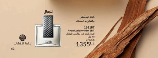 available at Avon  in Egypt - Cairo
