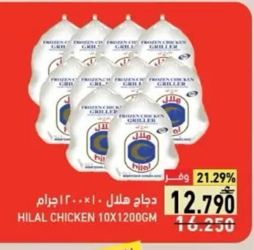 available at Ramez  in Oman - Sohar