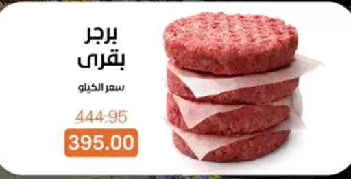 available at بيت الجملة in Egypt - القاهرة