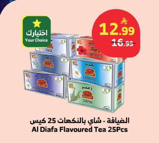 Sage Anise Thyme available at Al Raya in KSA, Saudi Arabia, Saudi - Jeddah