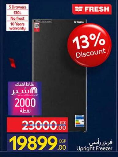 available at كارفور in Egypt - القاهرة