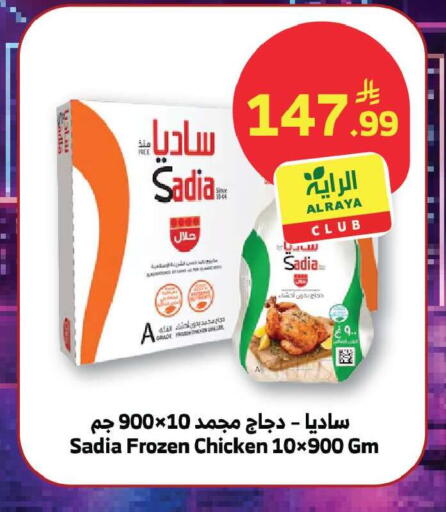 available at الراية in مملكة العربية السعودية, السعودية, سعودية - جدة