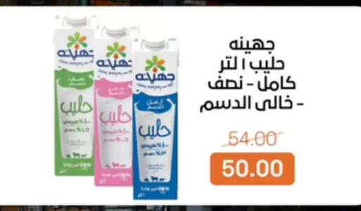 available at بيت الجملة in Egypt - القاهرة