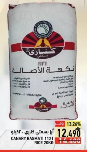 available at Ramez  in Oman - Sohar