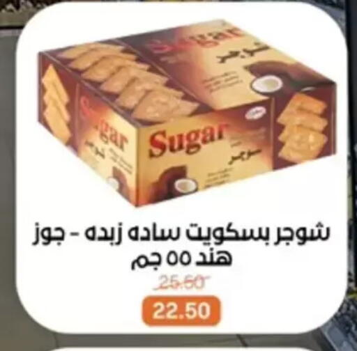 available at بيت الجملة in Egypt - القاهرة