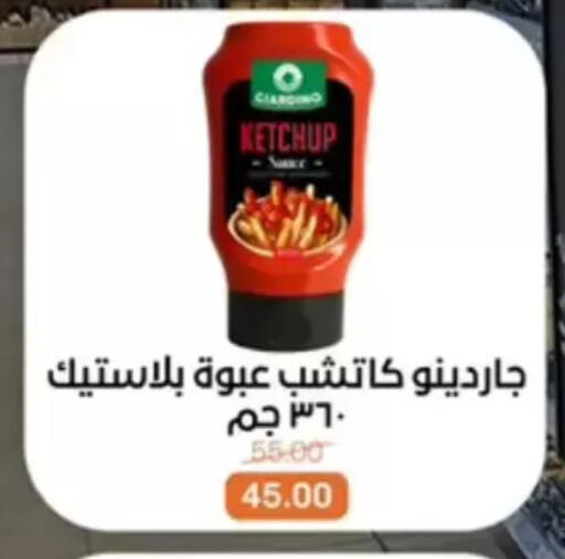 available at بيت الجملة in Egypt - القاهرة