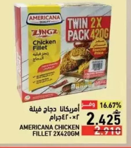 available at Ramez  in Oman - Salalah