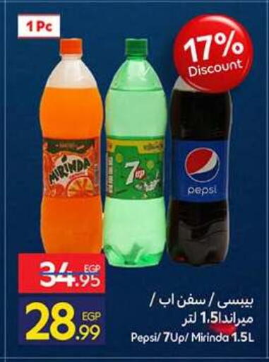 available at كارفور in Egypt - القاهرة