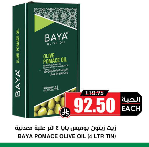 available at Prime Supermarket in KSA, Saudi Arabia, Saudi - Jeddah