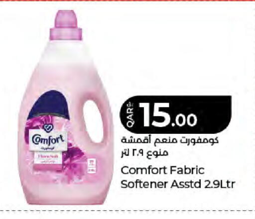 available at LuLu Hypermarket in Qatar - Al Shamal