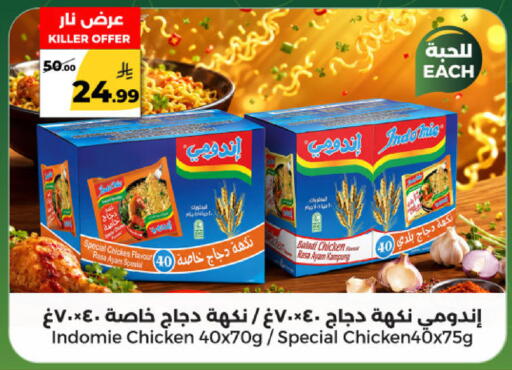 available at Danah Daily Fresh in KSA, Saudi Arabia, Saudi - Riyadh
