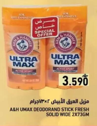 available at Ramez  in Oman - Salalah