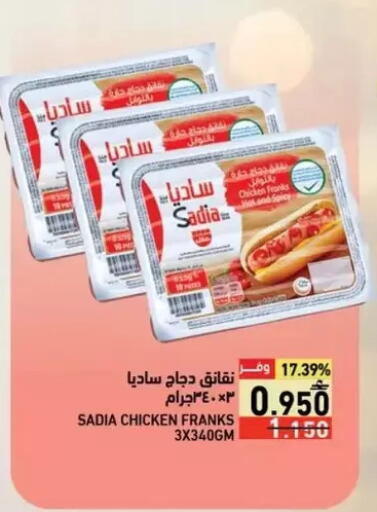 available at Ramez  in Oman - Salalah