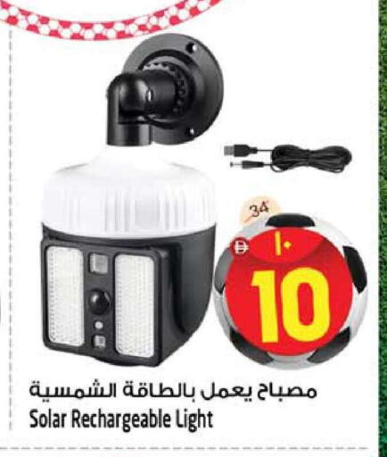 available at سفاري هايبر ماركت in الإمارات العربية المتحدة , الامارات - رَأْس ٱلْخَيْمَة