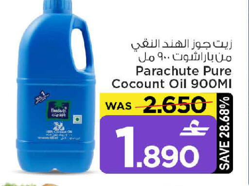 available at مارك & سايف in عُمان - مسقط‎